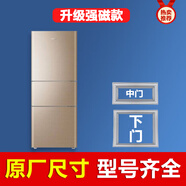 惠而浦BCD262E3S/G262WE3S2286MG286MGR冰箱密封条门胶条更换 BCD-262WE3S2中门+下门封条升级强磁款