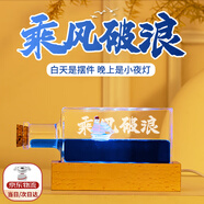 来自星星的礼物友谊的小船永不翻船摆件毕业礼物送兄弟男生生日礼物女生纪念品 漂流瓶乘风破浪+底座+礼盒礼袋