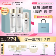 自然堂冰肌维C美白速亮水乳精3件套装 淡斑抑黑礼物 虞书欣同款