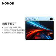 荣耀平板GT【国家补贴】11.5英寸平板电脑 2.8K护眼电竞屏 高性价比 12GB+256GB GT蓝 荣耀gt 系列