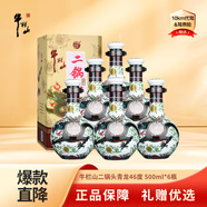 牛栏山珍品（30）二锅头青龙 清香型白酒46度 500mL*6瓶 整箱