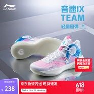 李宁音速9Team丨篮球鞋男网面透气缓震科技软底撞色外场实战鞋运动鞋 白/桃粉/纯净蓝-1 45