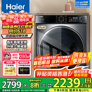 海尔（Haier）10公斤直驱超薄平嵌机身滚筒洗衣机平稳低噪智能投放家用大容量除菌除螨一级能效变频节能 90BD直驱+宝藏内筒+减震+智投+除菌+1.1洗