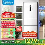 美的（Midea）三门251家用电冰箱小户型三开门风冷无霜变频一级能效节能宿舍租房多门MR-251WTPE【国家补贴】