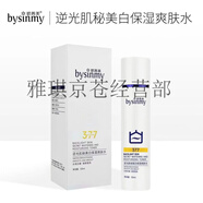 碧茜美（BYSINMY）仙白肌美i白面膜 逆光肌秘美i白水乳精华霜 院线尊享同款 逆光肌秘美i白保湿爽肤水 120ml 碧茜美