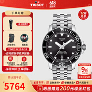 天梭（TISSOT）【同价618】瑞士手表 海星系列潜水手表螺旋表冠自动机械男表 黑盘钢带T120.407.11.051.00