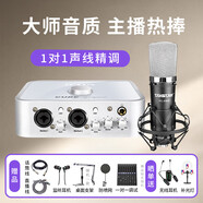 艾肯4nano外置iCON声卡套装主播直播喊麦全套手机电脑有线无线电容麦克风套装专业录音k歌声卡设备 4nano+得胜K600