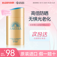 安热沙（Anessa）新版安耐晒小金瓶防晒霜60ml日本安热沙防水防汗舒爽军训晒不黑 【经典爆款】60ml