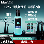 曼秀雷敦男士 爽肤水145ml化妆水保湿清爽补水啫喱护肤品男