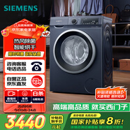 西门子（SIEMENS）10公斤滚筒洗衣机全自动带烘干带烘干 洗烘一体 热风清新 多维立体烘干 湖蕴蓝 X14W 家电国家补贴