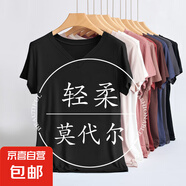 春夏季新款修身v领短袖t恤女莫代尔内搭薄款洋气百搭潮流打底上衣 617-黑色 XL