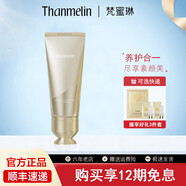 梵蜜琳臻活凝肌精华液 深层润养保湿改善干纹细致弹嫩肌肤毛孔匀亮肤色 大瓶洁面乳100g