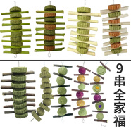 兔子磨牙草串饼棒苹果枝甜竹仓鼠豚鼠荷兰猪龙猫零食磨牙用 9串全家福