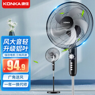 康佳（KONKA）电风扇落地扇家用立式工业台式遥控扇宿舍摇头小风扇大风力 16英寸机械款（铝叶）