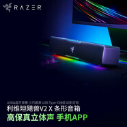 雷蛇（Razer） 利维坦巨兽5.1天狼星组合套装 环绕家用电脑游戏音响 台式低音炮蓝牙高音质有线无线音箱 利维坦巨兽V2 X