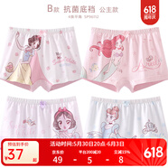 迪士尼女童内裤平角儿童短裤纯棉小孩宝宝小女孩四角裤头公主底裤 J款 【A类 】4条平角 SP96112 150 适合140-150cm