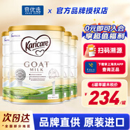 可瑞康（karicare） 澳洲新西兰进口 可瑞康GOAT婴幼儿山羊奶粉900gJD保税仓配送 1段 * 4罐