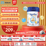 雅培(Abbott)港版心美力Similac 5HMO婴幼儿配方奶粉4段 (3岁+) 850g 