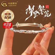 中国黄金（CHINA GOLD）繁花似锦银镯子足银手镯女年轻款618生日礼物女生送妈妈纪念日 【京速达】繁花似锦手镯【30g±1g-中金礼盒】