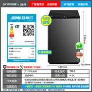 创维（Skyworth）一级变频滚筒洗衣机全自动家用洗衣机洗烘一体 T120J波轮洗衣机顶开式 10种程序