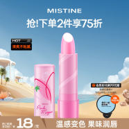 Mistine蜜丝婷大草莓变色唇膏 润唇膏 淡粉色 3.7g水感保湿520礼物