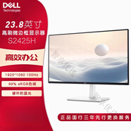 戴尔Dell戴尔S2421HS S2425H S2725H S2725DS S2719HS高清显示器官翻 S2425H_23.8英寸_100Hz_内置音响 标配