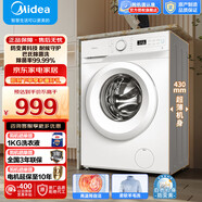 美的全自动洗衣机 家用滚筒洗烘一体洗衣机10公斤/8公斤蒸汽除菌除螨6维减震降噪一级能效 MG80V01JPY 【送货入户/免费安装/3年质保】