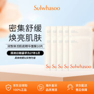 雪花秀润致焕活肌底精华面膜润燥面膜10片/250g 试用装 护肤品 面膜贴