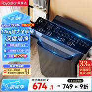 荣事达（Royalstar）洗衣机 12公斤全自动波轮大容量家用脱水机甩干机洗衣机 以旧换新 深灰色 RB12030J