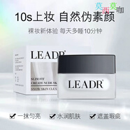 女神之美雪肌素颜霜遮瑕提亮清爽不黏腻裸感持妆自然伪素颜 1瓶【体验】