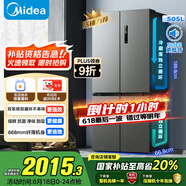 美的（Midea）531双系统双循环十字对开四开门风冷无霜一级变频国家补贴大容量家用智能电冰箱MR-531WSPZE