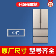 惠而浦BCD262E3S/G262WE3S2286MG286MGR冰箱密封条门胶条更换 BCD-286MG中门封条升级强磁款