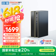 酷开 创维电脑 锐龙台式电脑商务办公家用小主机（R7-3700U 16G 512G 无线WiFi5G 蓝牙）