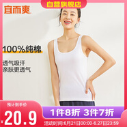 宜而爽【100%纯棉】女士背心罗纹打底衫修身无袖全棉T恤短袖上衣