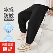 男女童防蚊裤夏季薄款2025新款男童长裤运动裤女童防蚊裤轻薄透气 【中性】纯色黑 160