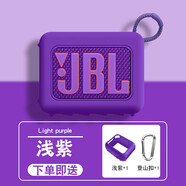 润哲适用JBL GO4保护套音乐金砖四代保护壳音响收纳包JBL 4代蓝牙音箱收纳盒硅胶防摔软壳 JBL GO4【浅紫保护套】送金属登山扣
