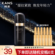 韩束（KanS） 韩束活肤焕能黑金肌底液40ml （黑金肌底液 促进水乳吸收） 黑金肌底液50ml