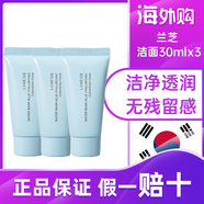兰芝洗面奶男女洁面乳深层清洁保湿控油四合一洁面去角质卸淡妆 兰芝洁面小样30ml*3