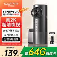 盯盯拍行车记录仪MINIPro 2K版 高清夜视 断电不丢失 WDR宽动态-车充版