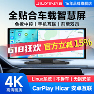 九音全贴合车载智慧屏车机导航仪4K货车高清行车记录仪倒车影像 全贴合智慧屏【Hicar/安卓】前后双录+128G 车充供电