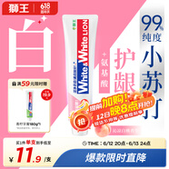 狮王（Lion）WhiteWhite小苏打牙菌斑氨基酸护龈美白牙膏120g白桃清新口气