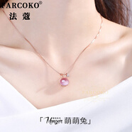 法蔻品牌粉水晶兔子吊坠项链女新款高级感送女友情人节礼物定制刻字 玫瑰金色·萌萌兔项链
