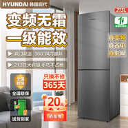 HYUNDAI韩国现代双门冰箱家用大容量中型风冷无霜一级能效小户型三开门 超薄嵌入式 节能变频省电冰箱 213升双门 升级真变频 一级节能低噪无霜