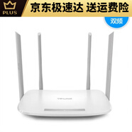 TOTOLINKAC1200千兆家用1200M千兆端口穿墙无线双频5G路由器WIFI TPLINK 5600 900M 2.4G+5G