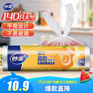 妙洁大号手提背心式保鲜袋140只 背带型塑料食品袋子厨房超市