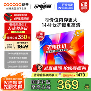 酷开创维K3 2025款 65英寸电视 一级能效 2+64GB 144Hz AI远场语音 以旧换新补贴 液晶游戏电视65P3F