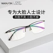 WAN XIN 新款 1.67超薄高清防蓝光镜片男可配度数送商务眼镜框女Z 9917黑银 大脸不夹小脸不掉 配万新1.60较薄非球面树脂镜片