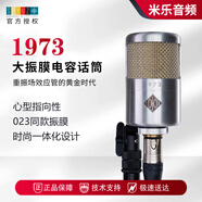 suyuzSOYUZ SU023 SU017 FET SU013 1973录音棚电容麦克风孙燕姿同款 1973 FET【复古银】