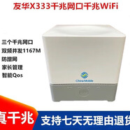 中兴二手【8成新】中兴E1600 E2618 RAX1800z E2623 E2633 E3630 E3633 WiFi6无线路由器5G双频 mesh组网 友华X333千兆双频[1200M]