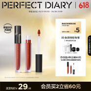 完美日记至臻柔色丝绒唇釉V01复古红梨色2.5g口红显白生日礼物送女友